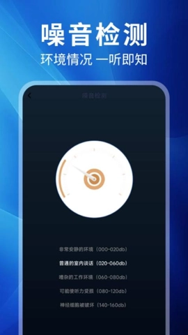 WiFi钥匙趣连v1.3安卓版-图2