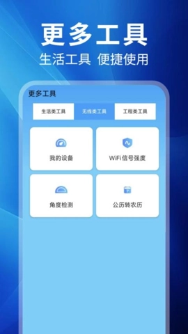 WiFi钥匙趣连v1.3安卓版-图3