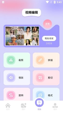 美易相机.6安卓版