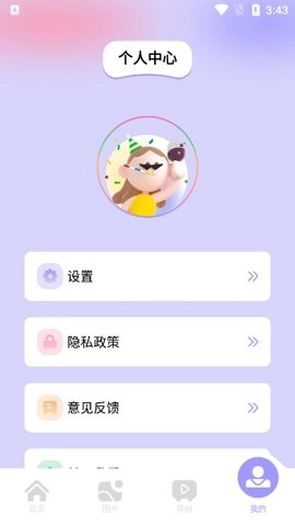 美易相机.6安卓版