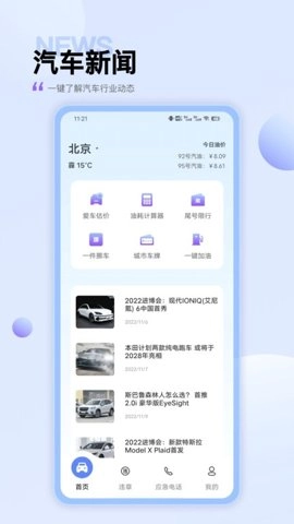 95加油安卓版4