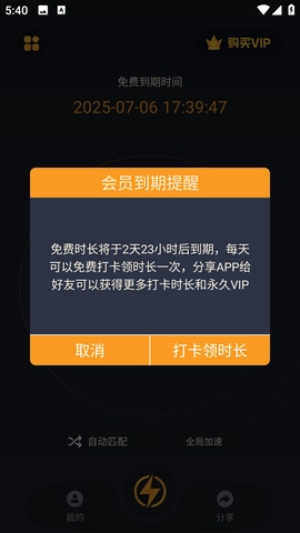 雷霆加器速最新版(2)