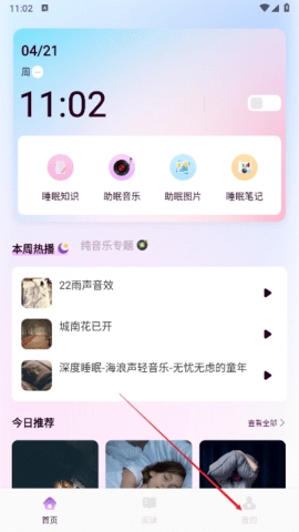 可可fm广播安卓版1
