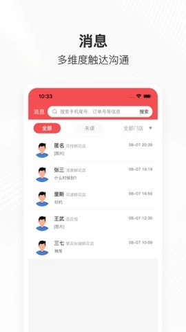 管单宝.62安卓版