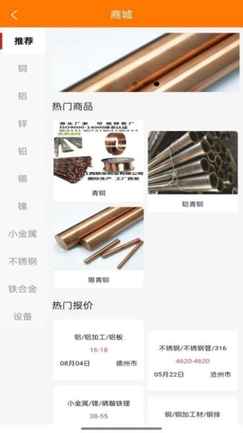 长江有色网最新版(3)