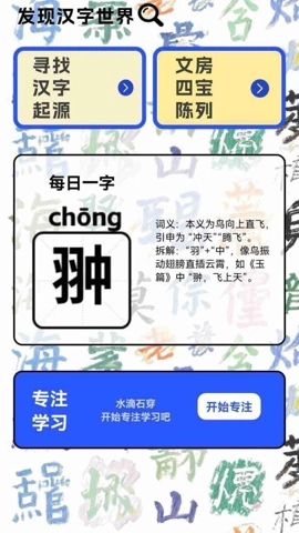 汉字寻宝安卓版(4)