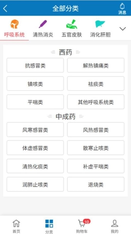 金恩药惠购安卓版(3)