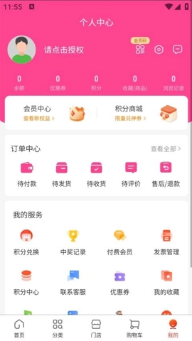 创通精工通用版图3
