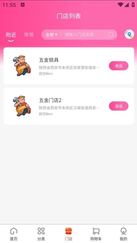 创通精工通用版图2