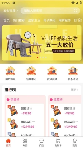 创通精工通用版图4