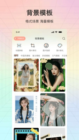 咔咔秀1.0.0安卓版-图2