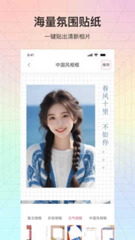 咔咔秀1.0.0安卓版-图4