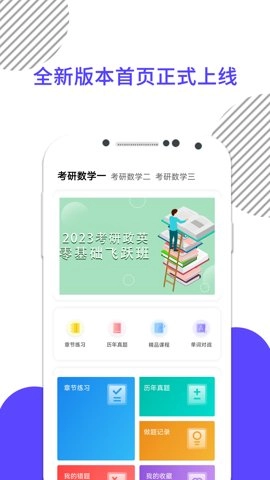 考研数学2