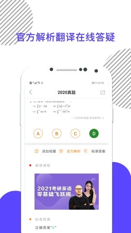 考研数学5