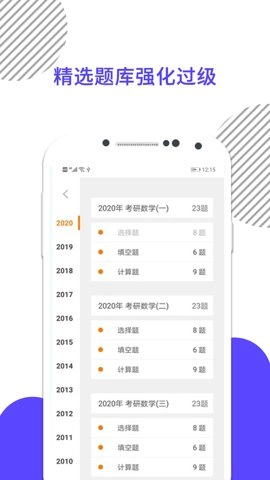 考研数学3
