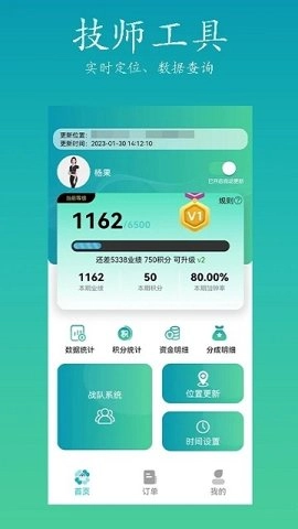 康悦到家技师端.46安卓版