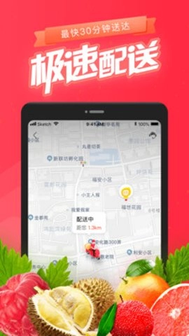 永辉生活超市11.6.0.1最新版