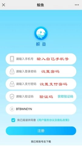 鲸鱼plus1.2.8手机版