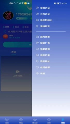 鲸鱼plus1.2.8手机版