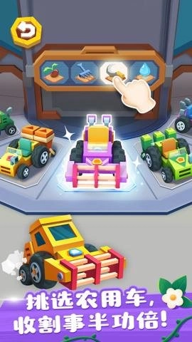 奇妙小镇农场9.87.00.00安卓版4