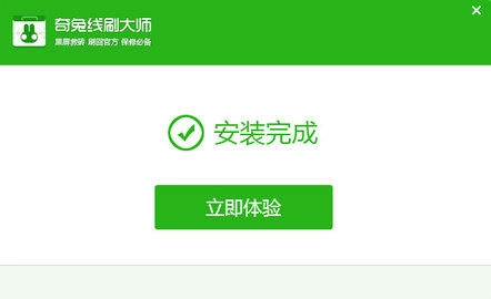 奇兔线刷大师1.0.5.21免费版