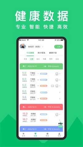 东宝健康最新版图2