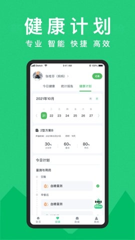 东宝健康最新版图3