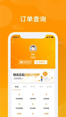 众小二安卓版-图2