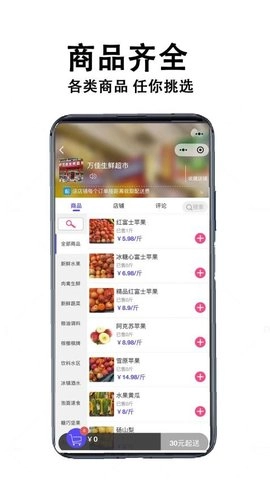 中童外卖1.0.12安卓版