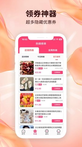 赶俏生活安卓版(4)