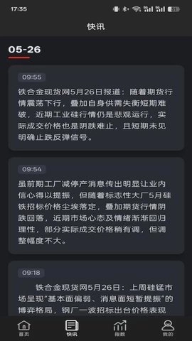 合金点价0.4安卓版