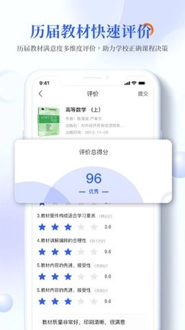 畅想谷粒学生端安卓版1