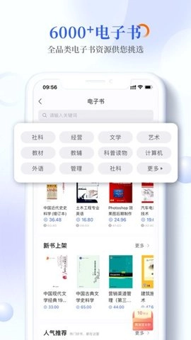 畅想谷粒学生端安卓版3