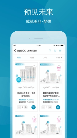 星享城.8销售产品线上网购平台图2