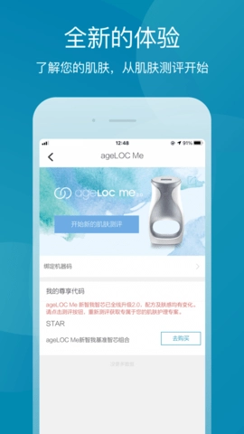 星享城.8销售产品线上网购平台图4