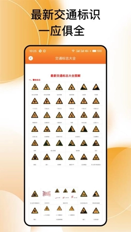 交通违法帮安卓版1