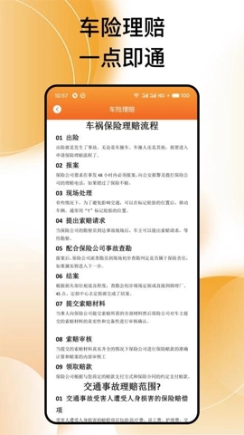 交通违法帮安卓版2