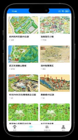 天羽云享安卓版3