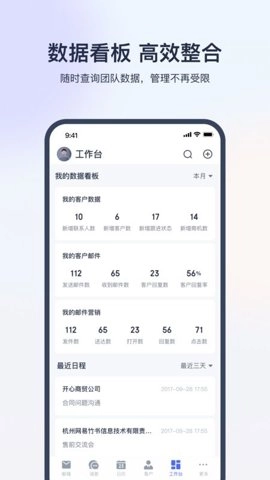 网易外贸通.0安卓版图3