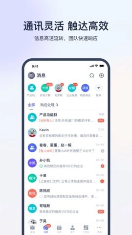 网易外贸通.0安卓版图4