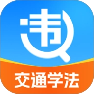 违章交通学法助手v1.0.0安卓版