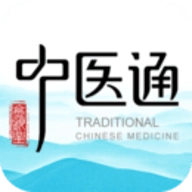 中医通安卓版