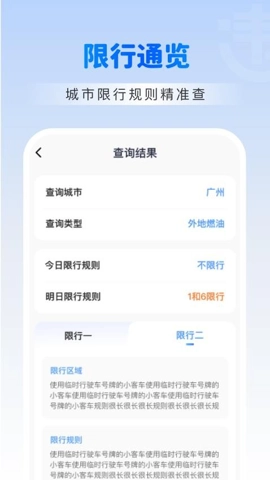 违章交通学法助手v1.0.0安卓版-图2