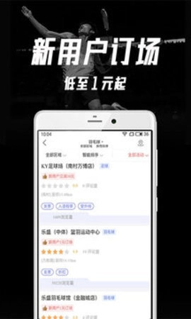 趣运动3.3.0安卓版-图2