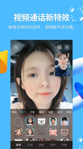 qq频道安卓版(4)