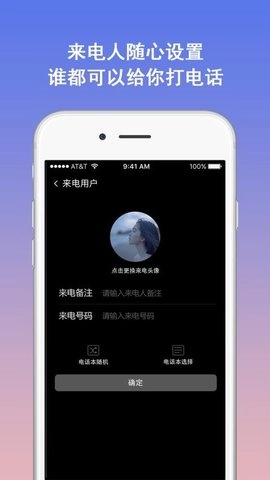 模拟电话5.3.8安卓版