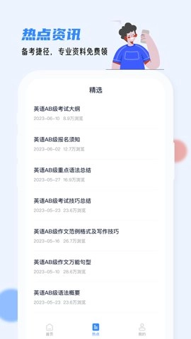 英语AB级小牛题库.8安卓版图2