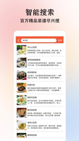 小白学做菜.4最新版