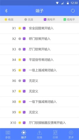 电梯调试工具.4安卓版