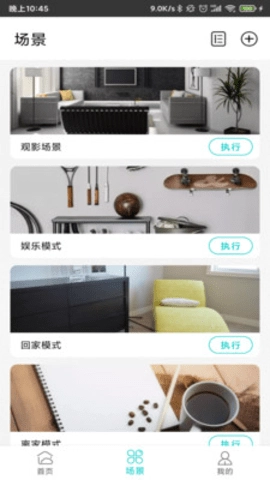 智能家居管家支持家庭网关(2)